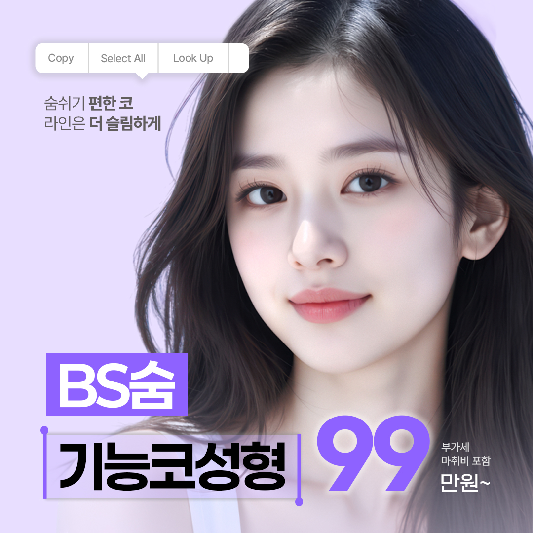 기능과 모양까지 기능코성형