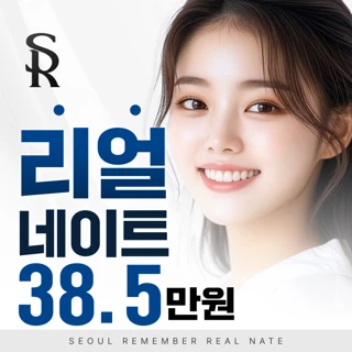 서울리멤버치과 라미네이트