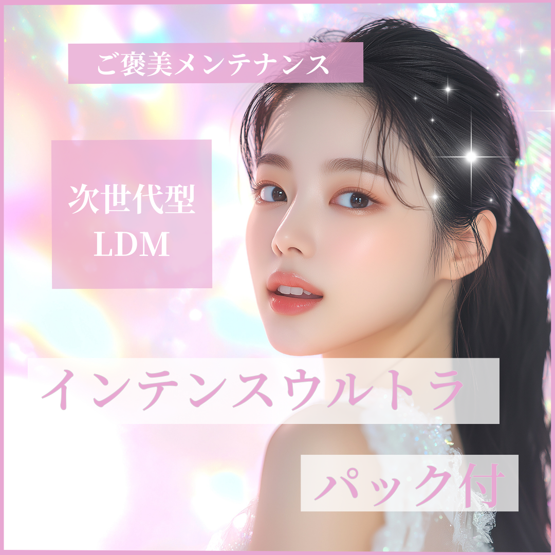 大阪府 ldm おすすめクリニック・値段の比較(2026) | カンナムオンニ