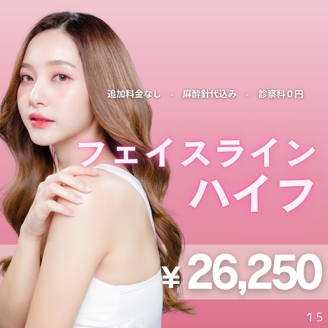 大阪府 HIFU 新着順 おすすめクリニック・値段の比較(2026) | カンナム