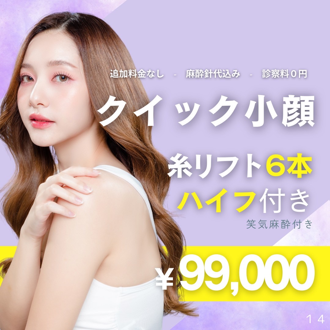 大阪府 HIFU 新着順 おすすめクリニック・値段の比較(2026) | カンナム