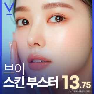 대구 브이 스킨부스터 - 리쥬란, 리쥬란아이, 리쥬란HB, 쥬베룩 스킨, 쥬베룩 볼륨, 브이셀, 스킨바이브 워터밤, 엘라비에 리투오, 에스테필