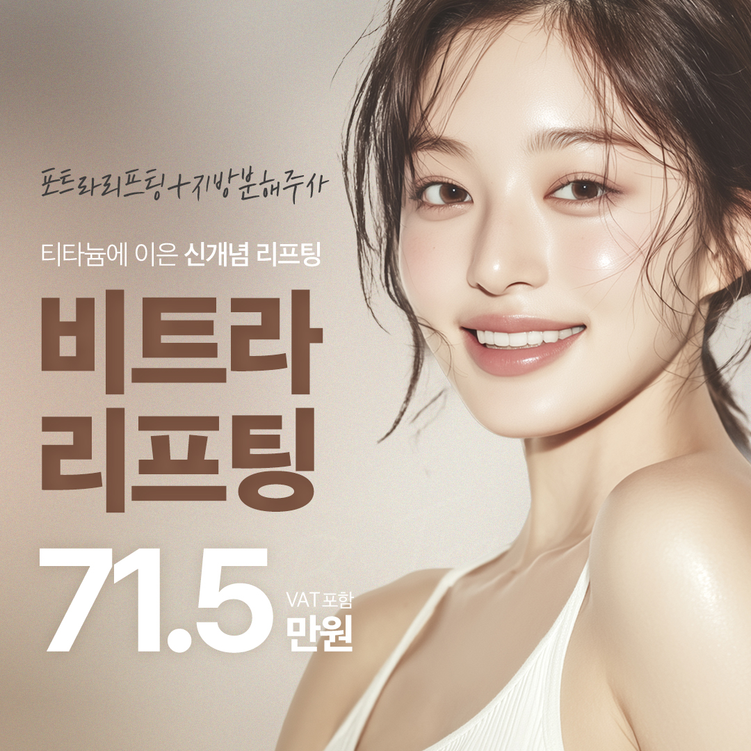 윤곽주사잘하는곳최신순 시술추천・가격비교 (2026) | 강남언니