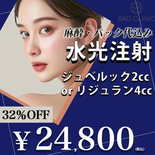 メソガンの施術・口コミ・クリニック情報(2026) | カンナムオンニ