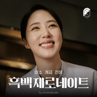 제로네이트 베이직, 교정 라미네이트