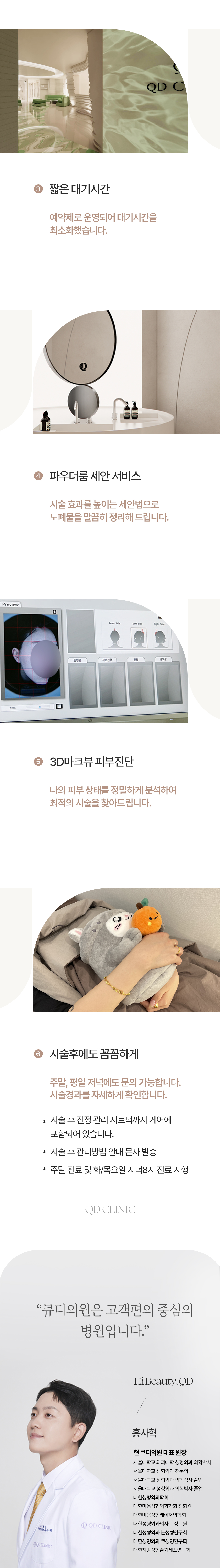 온다리프팅 원리
온다 리프팅은 고주파(RF), 초음프(HIFU)를 대신하는 극초단파(Microwave)를 사용하는 시술로3mm 및 7mm의 핸드피스로 에너지의 80%까지 피부 진피층의 지방에 침투 깊이를 조절하여 최적화된 효과를 볼 수 있습니다. 지속적인 쿨링과 온도 센서를 통해 피부를 보호하며 피부 진피층까지 타이트닝 및 콜라겐 리모델링을 합니다. 


온다리프팅 효과
1. 지속적인 콜라겐 리모델링
2. 리프팅, 타이트닝 효과
3. 피부결 개선
4. 이중턱 개선 
4. 피부 탄력 증진

병원의 특별함
- 프라이빗한 1인실
- 1:1 맞춤 원장님 상담 
- 저희가 클렌징 직접 해드립니다.
- 마크뷰 3D 피부진단
- 직장인을 위한 화,목요일 야간진료
- 시술 후 진정관리 
