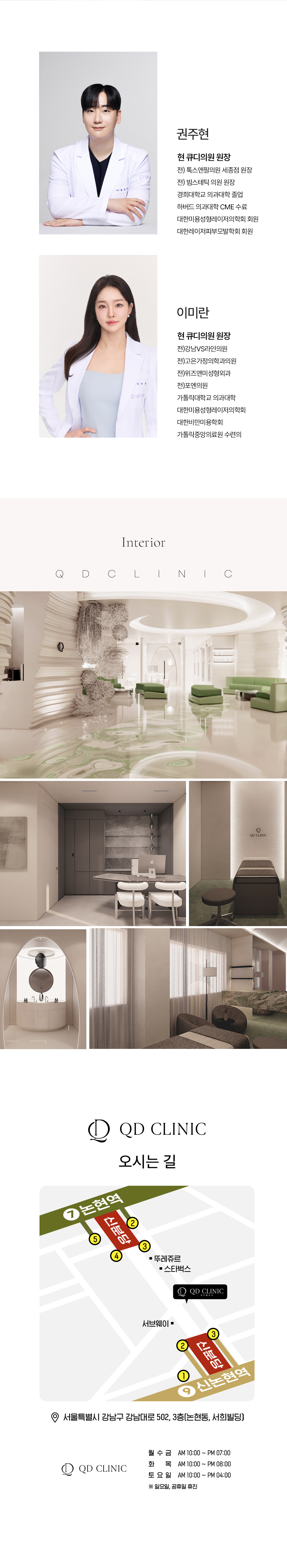 온다리프팅 원리
온다 리프팅은 고주파(RF), 초음프(HIFU)를 대신하는 극초단파(Microwave)를 사용하는 시술로3mm 및 7mm의 핸드피스로 에너지의 80%까지 피부 진피층의 지방에 침투 깊이를 조절하여 최적화된 효과를 볼 수 있습니다. 지속적인 쿨링과 온도 센서를 통해 피부를 보호하며 피부 진피층까지 타이트닝 및 콜라겐 리모델링을 합니다. 


온다리프팅 효과
1. 지속적인 콜라겐 리모델링
2. 리프팅, 타이트닝 효과
3. 피부결 개선
4. 이중턱 개선 
4. 피부 탄력 증진

병원의 특별함
- 프라이빗한 1인실
- 1:1 맞춤 원장님 상담 
- 저희가 클렌징 직접 해드립니다.
- 마크뷰 3D 피부진단
- 직장인을 위한 화,목요일 야간진료
- 시술 후 진정관리 
