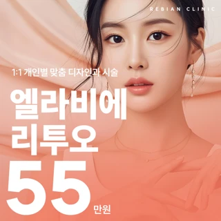 엘라비에리투오