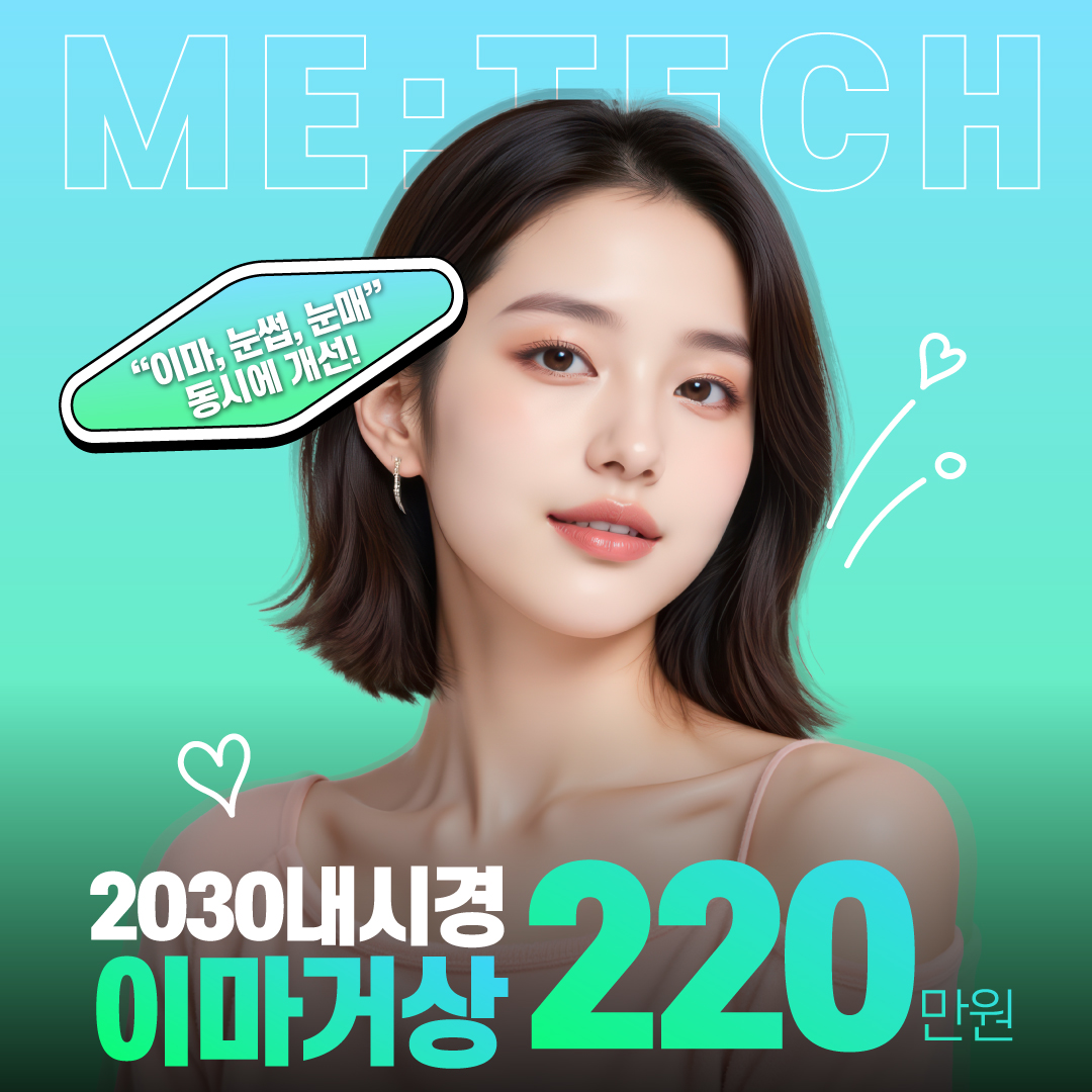 2030 내시경 이마거상