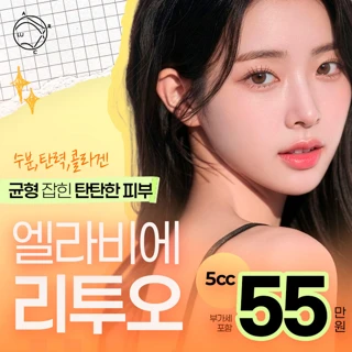 루아크 엘라비에 리투오