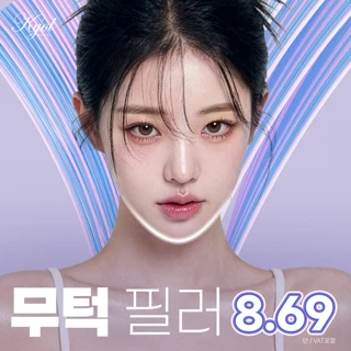 키올_V라인 필러, 턱필러, 무턱필러, 턱끝필러 