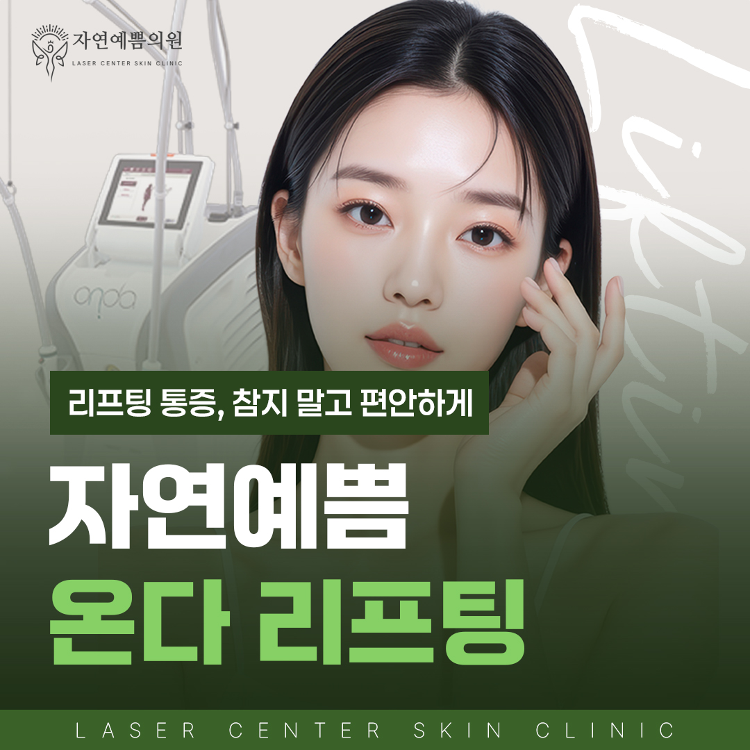 윤곽,양악최신순 시술추천・가격비교 (2026) | 강남언니