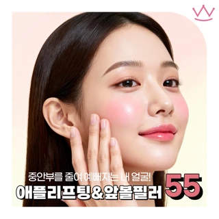 WOW 애플리프팅&앞볼필러