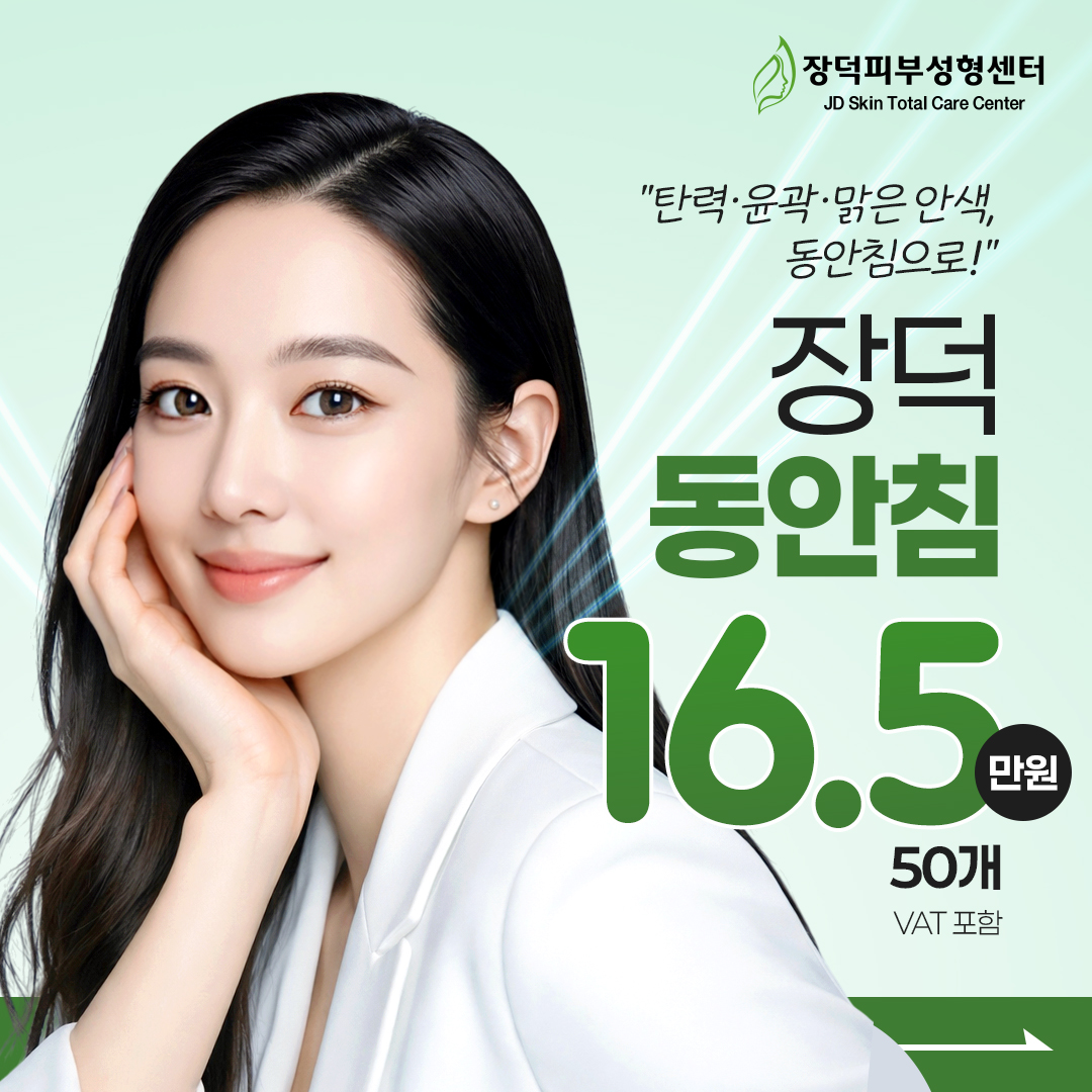 윤곽,양악최신순 시술추천・가격비교 (2026) | 강남언니