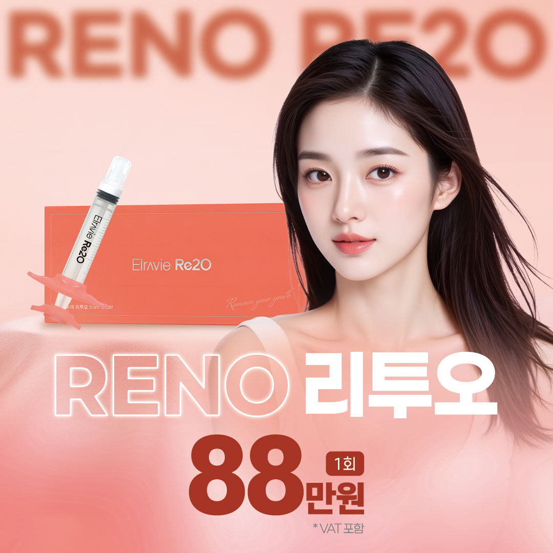 RENO 엘라비에 리투오