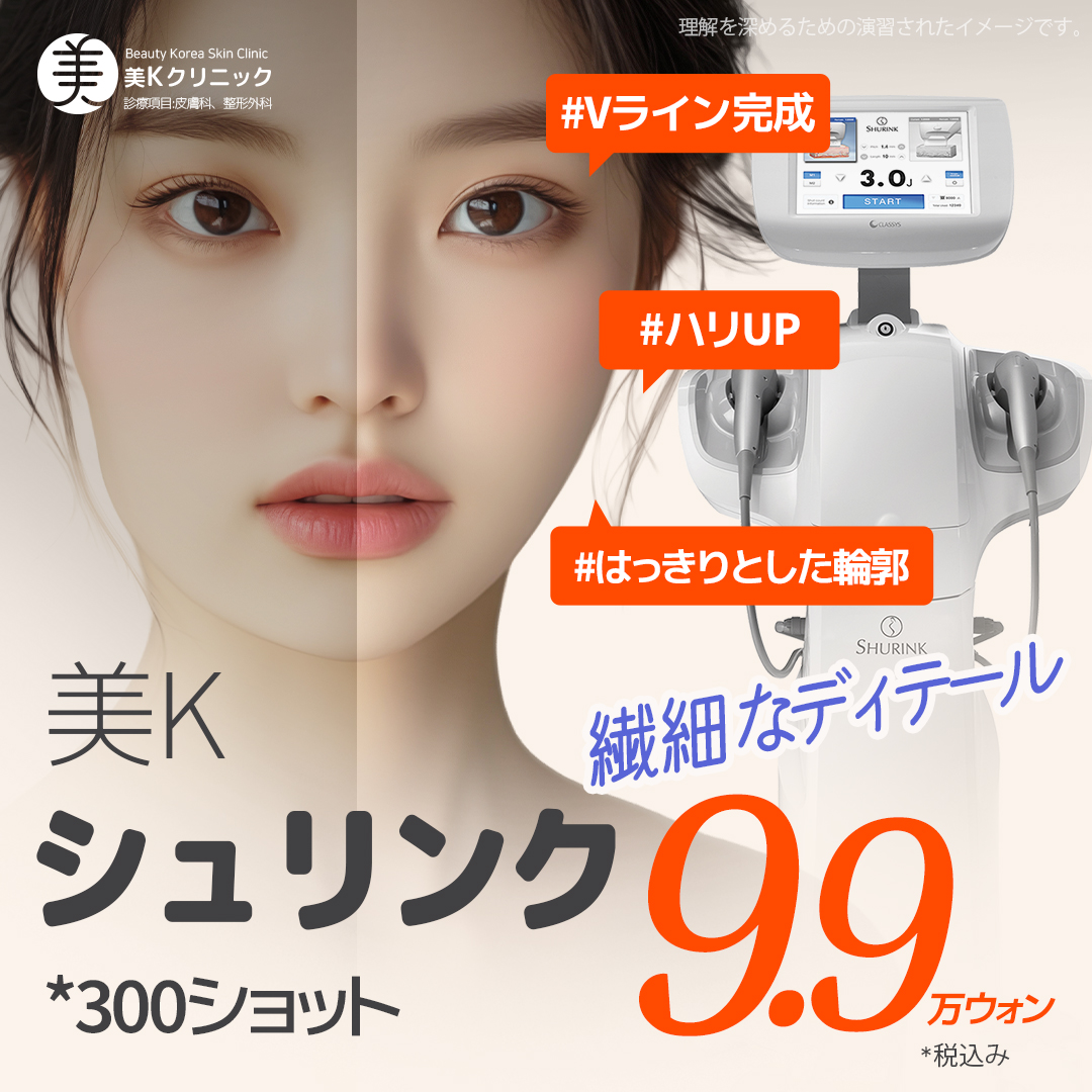 ミントプチ室 レビューの多い順 おすすめクリニック・値段の比較(2026