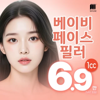 베이비페이스 필러