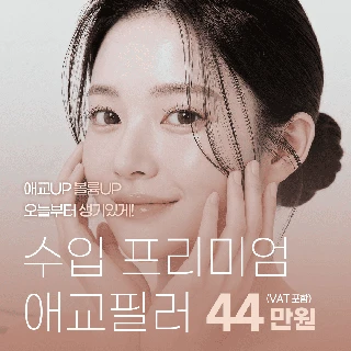 올라라 수입 프리미엄 애교필러