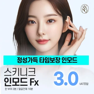 인모드FX_기기타임 보장