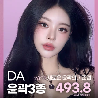 디에이 안면윤곽3종_사각턱수술 광대축소 턱끝수술