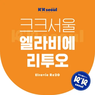 리얼 콜라겐 탄력모공 리투오