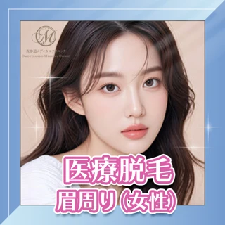 大阪府 脱毛(眉毛) おすすめクリニック・値段の比較(2026) | カンナム