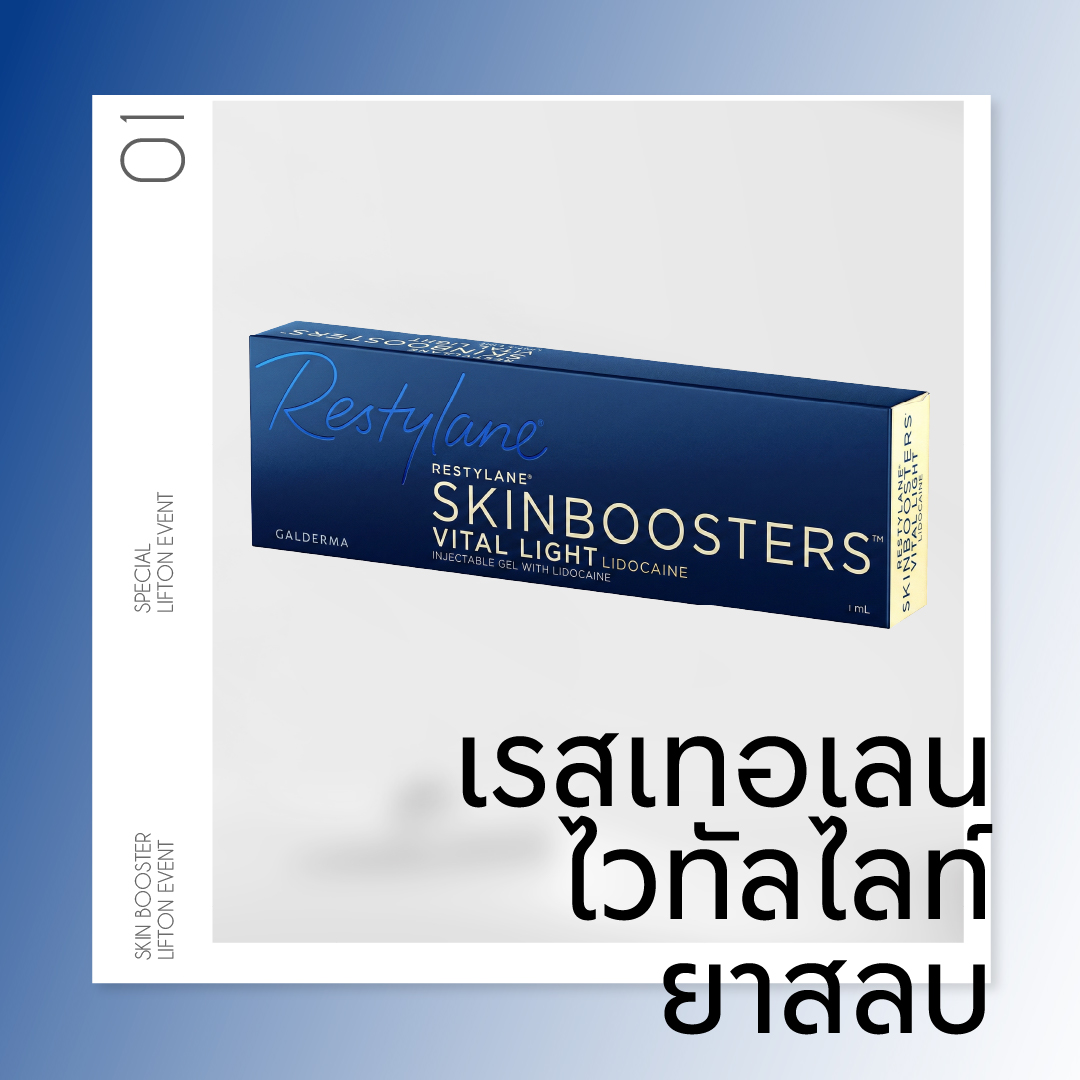 โปรโมชั่น Juvelook·Sculptra 類 (膠原蛋白針) & ราคาที่ดีที่สุด | UNNI