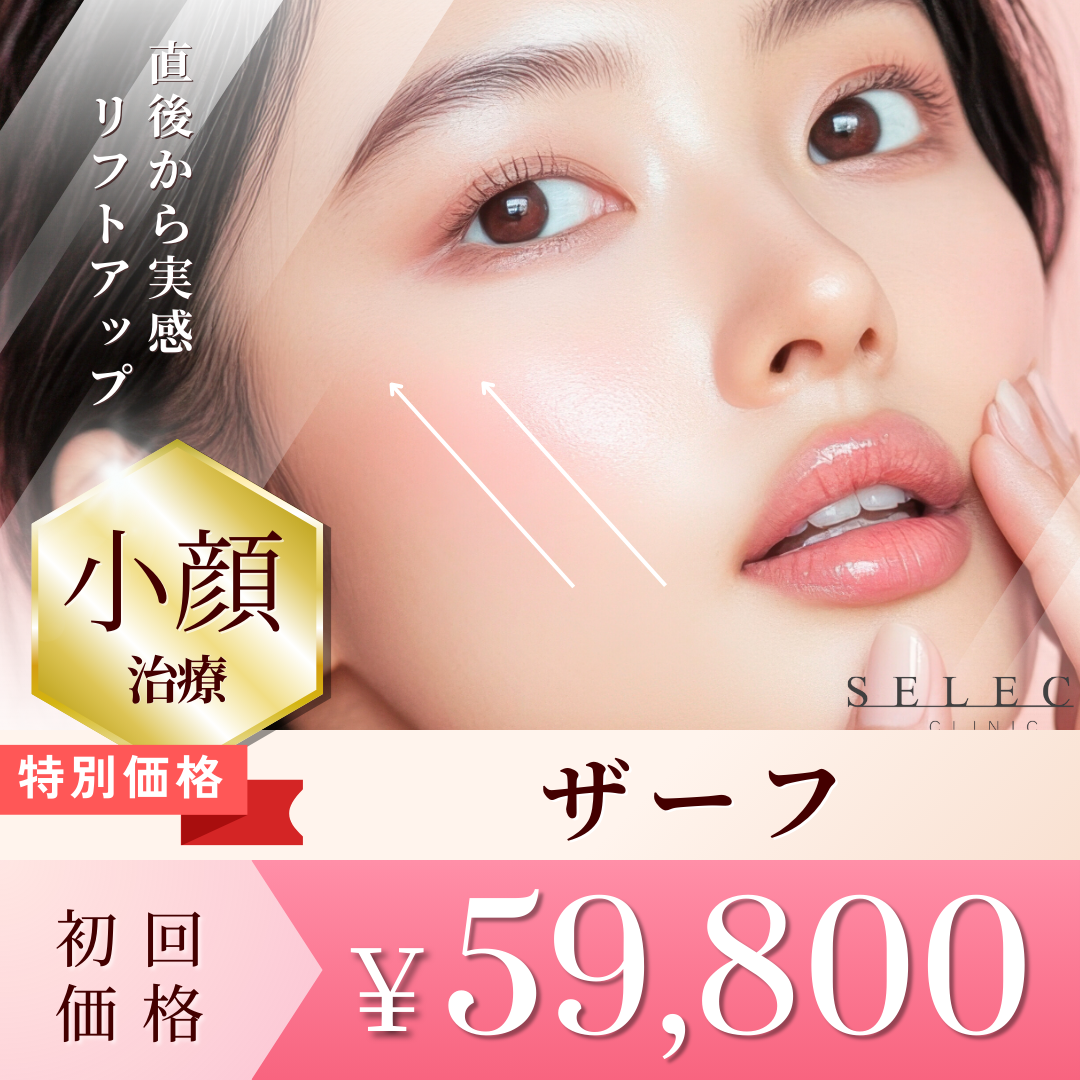 300ショット 高い順 おすすめクリニック・値段の比較(2026) | カンナム