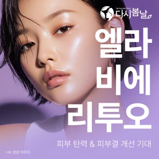 남양주 평내호평 ECM부스터 _리투오 or 셀르디엠