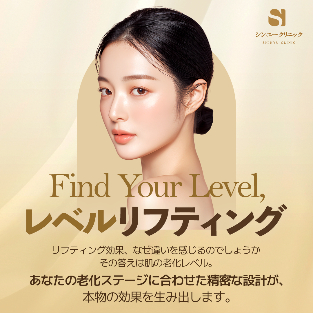 韓国 オンダリフト 新着順 おすすめクリニック・値段の比較(2026