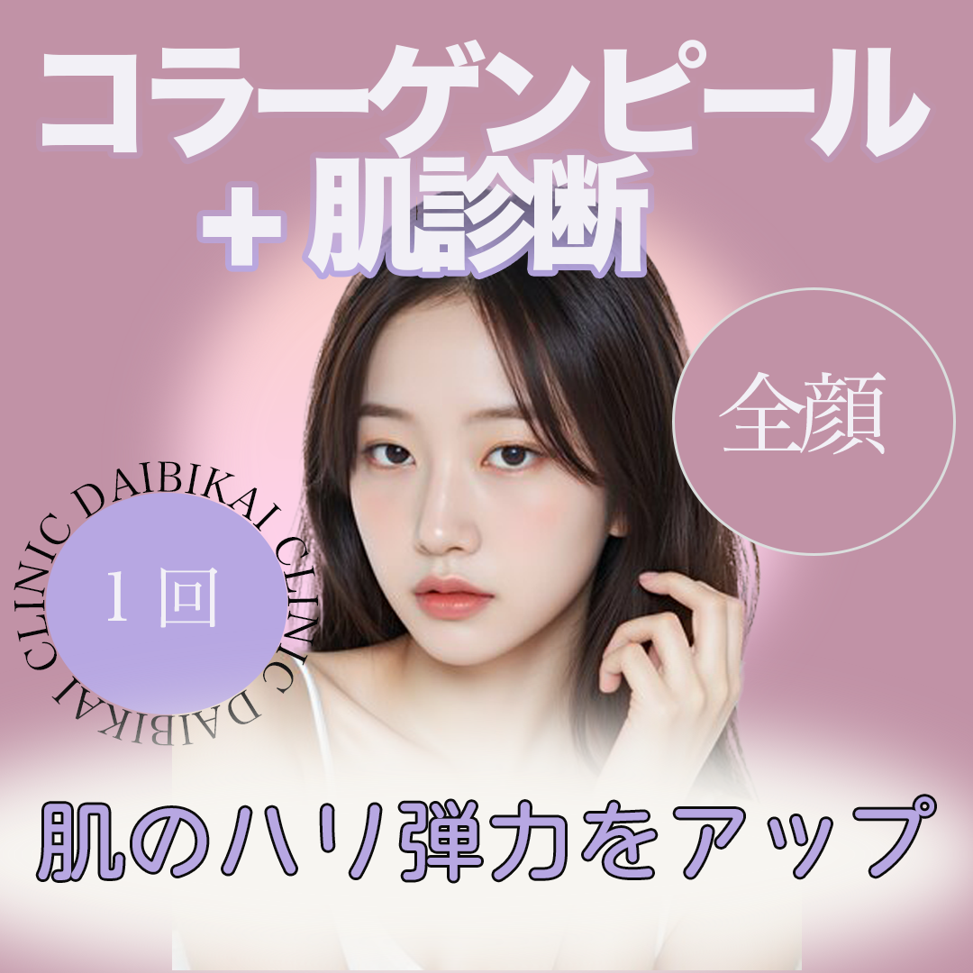 写真でみる医療マッサージ 料金表 | ZX-CLINIC【公式】｜大阪梅田・天王寺の美容医療・医療脱毛