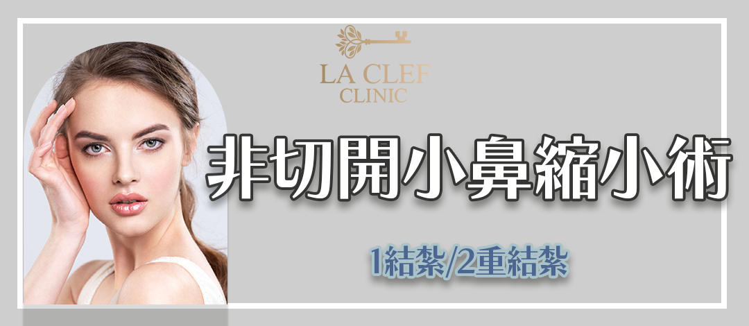 小鼻 77.小鼻縮小術・鼻翼挙上術 | 池袋のB-LINE CLINIC