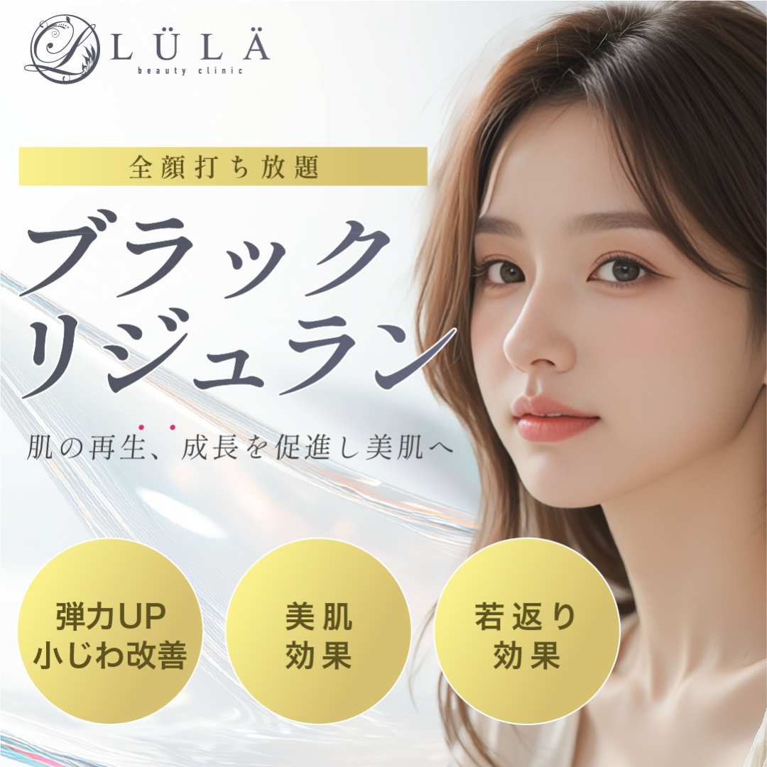 新潟県の「 フィロルガ注射」情報・価格・口コミを確認する【2026年