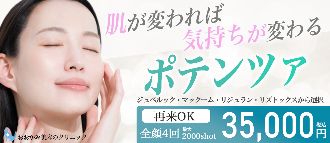 再来OK】ポテンツァ_全顔4周1600shot〜2000shot（ジュベルック
