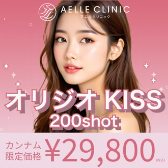 梅田・茶屋町 オリジオ(Oligio) おすすめクリニック・値段の比較(2026