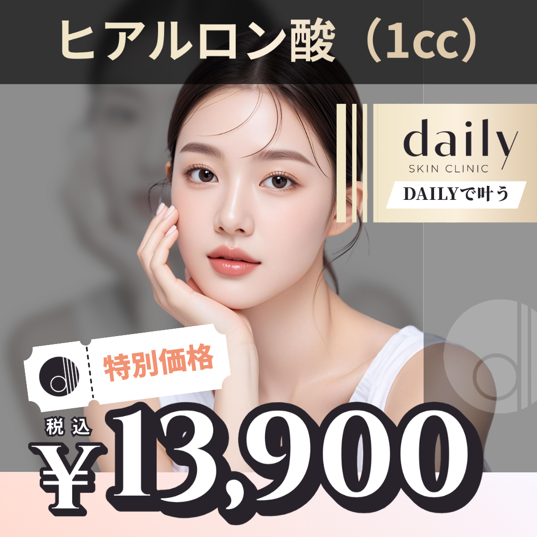 ニューラミス 安い順 おすすめクリニック・値段の比較(2026