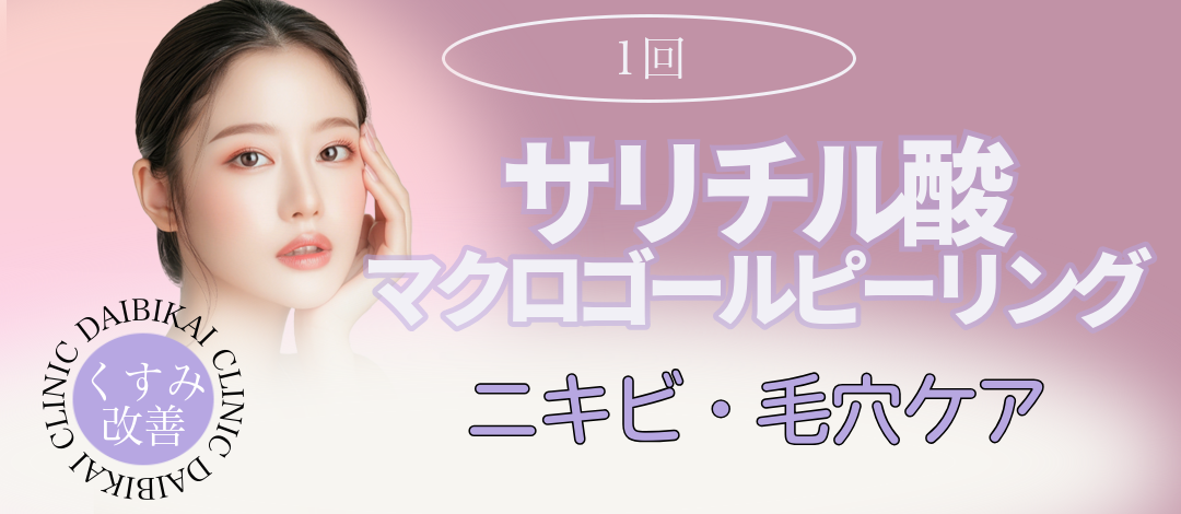 ◎こはる様 専用 サリチル酸ピーリング×4 ケミカルピーリング