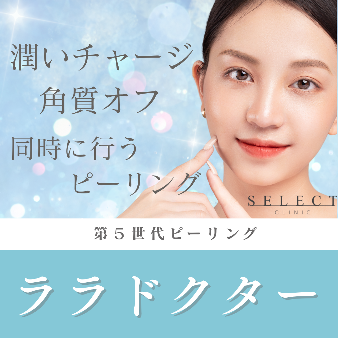 【ララ5世代ピーリング】リニューアル版ララドクター10ml 公式LHALA DOCTOR日本正規総代理店（株）JKJAPAN】 (@lhala_doctor