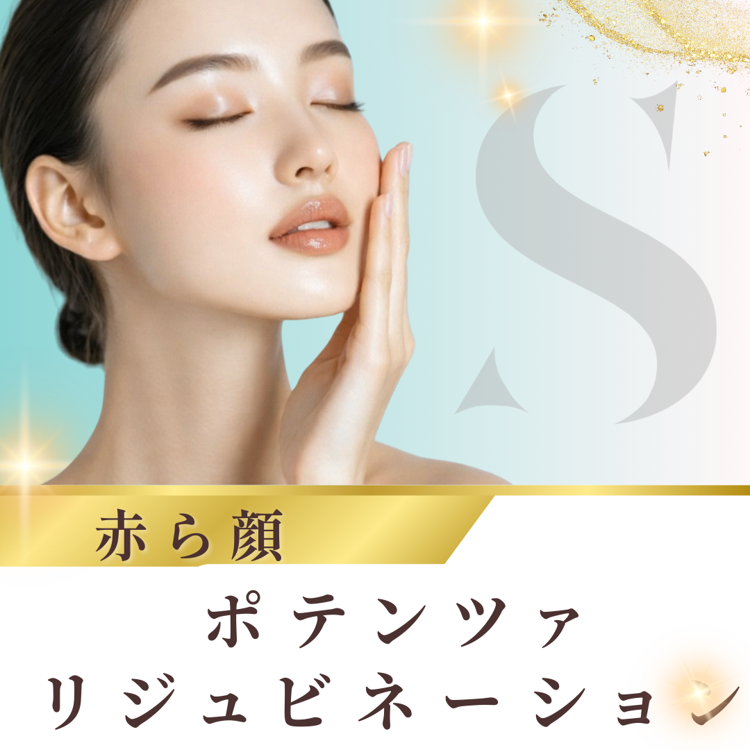 梅田・茶屋町の「Potenza」情報・価格・口コミを確認する【2026年最新