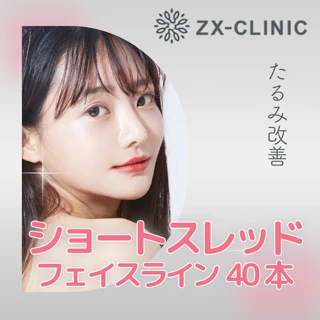 ショッピングリフト(ショートスレッド) 新着順 おすすめクリニック