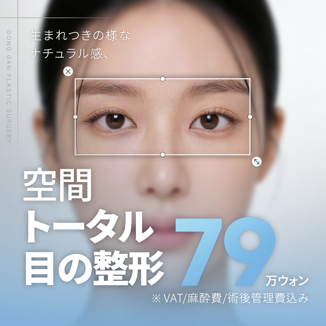 男性の目つき矯正 人気順 おすすめクリニック・値段の比較(2026