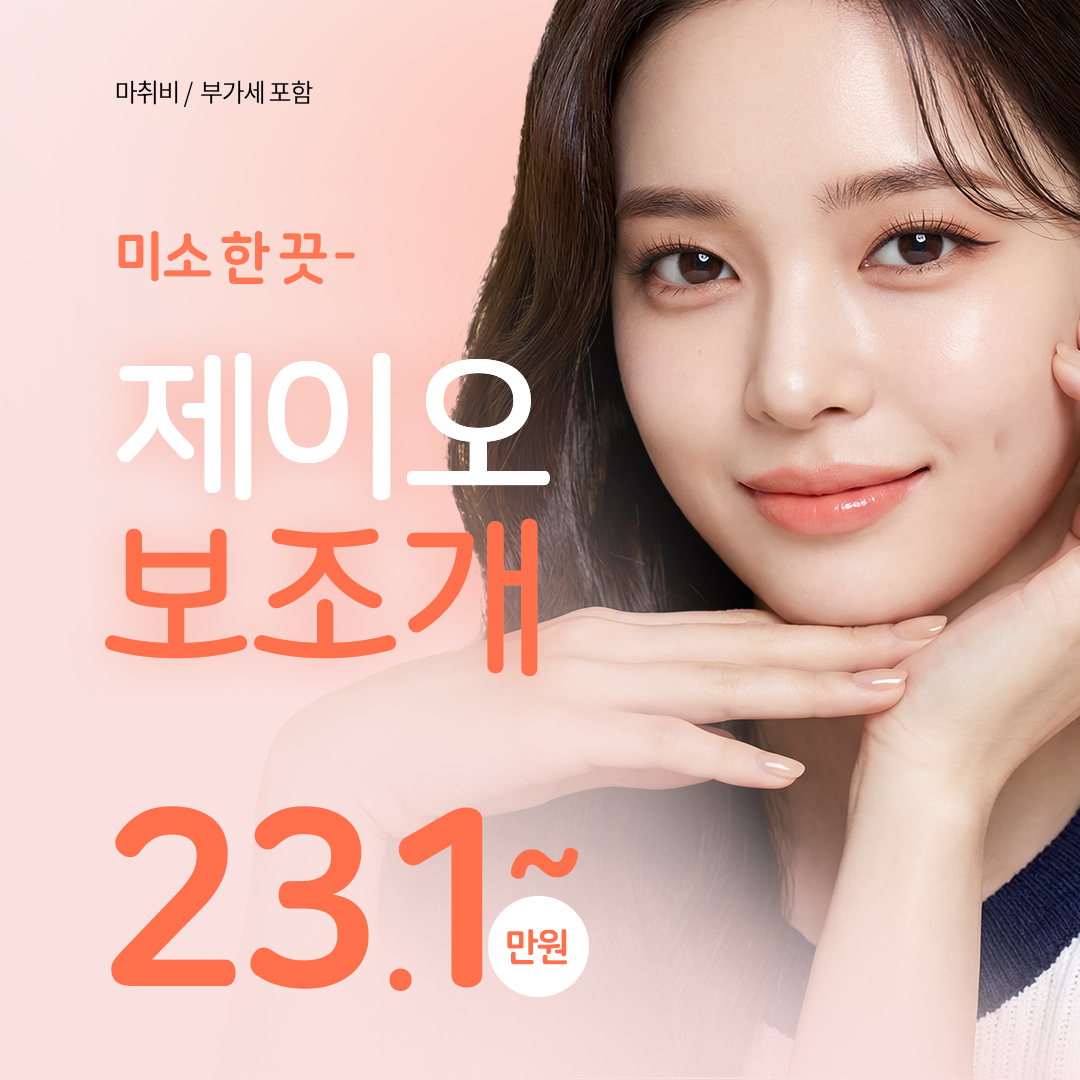 부산서면 보조개_매력 있는 미소 한 끗