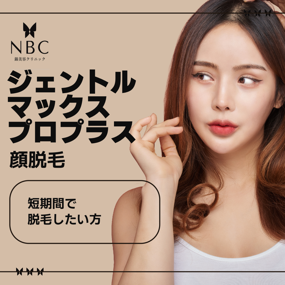 除毛」の口コミ・情報・価格 2766件を比較【2026年最新】|Unni