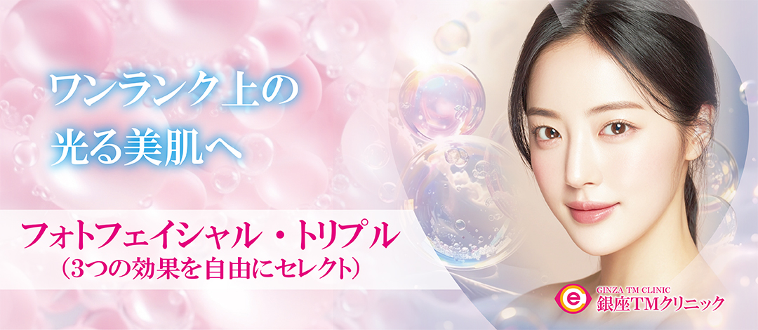 フォトフェイシャルトリプル｜フォトM22 全顔2周120ショット｜1〜5回