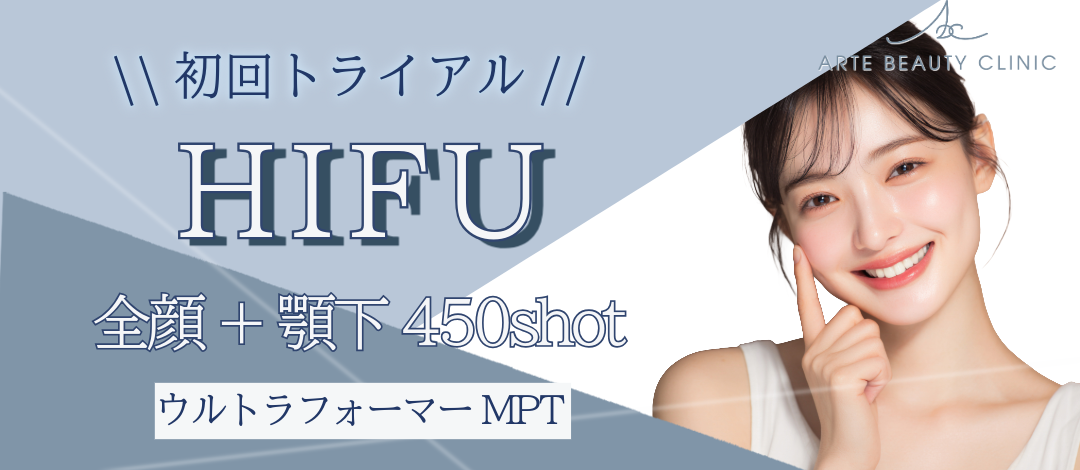 初回】450shot｜HIFU（ハイフ）全顔＋顎下｜ウルトラフォーマーMPT 