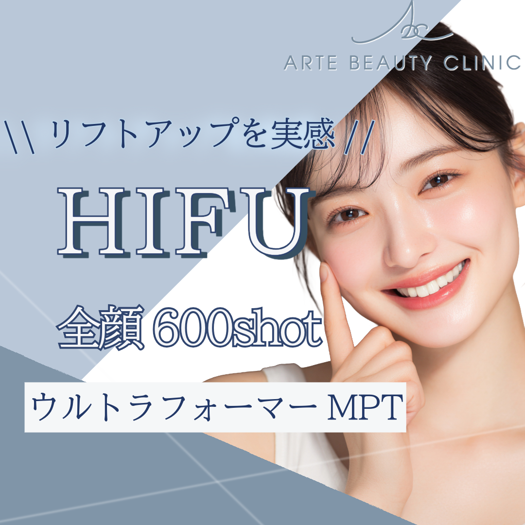ウルトラフォーマーMPT(ハイフ)」の口コミ・情報・価格 7110件を比較