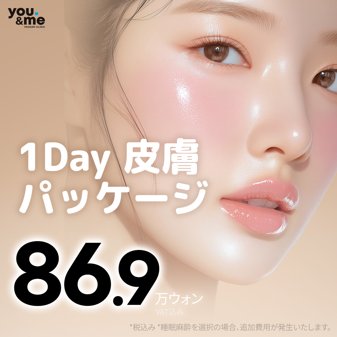 リジュランS 安い順 おすすめクリニック・値段の比較(2026) | カンナム