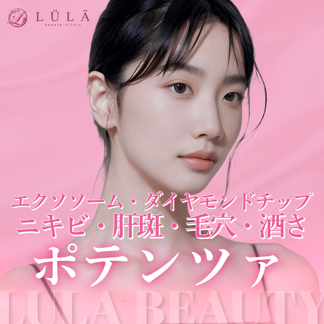 ポテンツァ(POTENZA) おすすめクリニック・値段の比較(2026