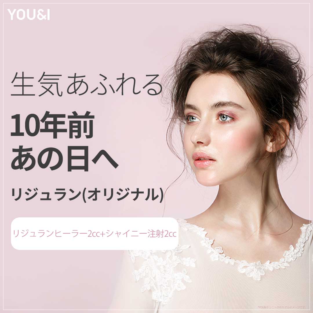 リジュランヒーラー 新着順 おすすめクリニック・値段の比較(2026