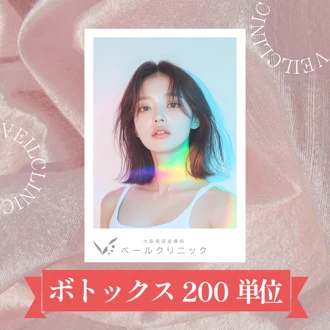 大阪 おすすめクリニック・値段の比較(2026) | Unni（カンナムオンニ）
